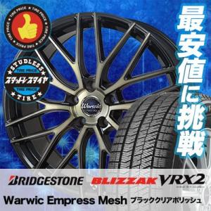 スタッドレスタイヤ ホイールセット 215/60R17 96Q ブリヂストン BLIZZAK VRX2 4本セット Warwic Empress Mesh 新品｜tireprice