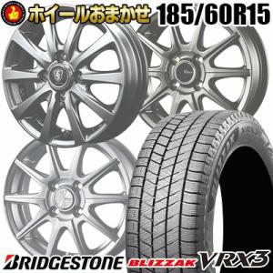 ブリヂストン 185/60 R15 タイヤ・ホイールセット　フィット等 楽天市場】コンパクトカー ヤリス フィット 選べるタイヤ