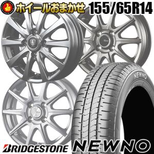 【ブリヂストン 】 サマータイヤ＆ホイールセット 155/65 R14 BRIDGESTONE 自動車 夏タイヤホイールセット（タイヤ幅サイズ