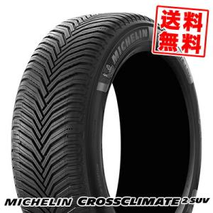 Latitude 2023年製 ミシュラン 265/65R17 112S ラティチュード ツアー