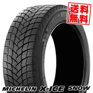 ミシュラン（MICHELIN） ミシュランX-ICE SNOW｜225/40R18 92H XL