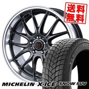 245/45R20 103H XL ミシュラン エックスアイス スノー SUV VOLTEC HYPER MS-RE スタッドレスタイヤホイール4本セット｜tireprice