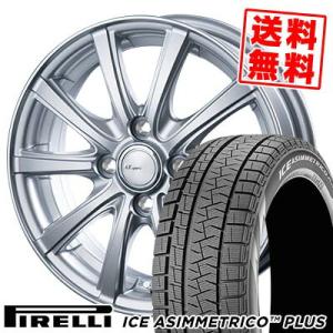 165/55R15 75Q ピレリ アイス アシンメトリコ プラス(4209500) AZ sports NR-10 スタッドレスタイヤホイール4本セット｜tireprice