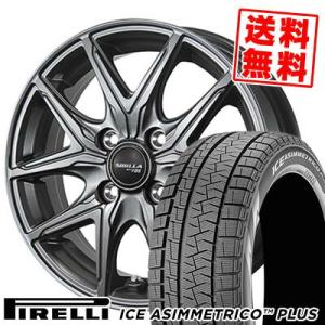 165/55R15 75Q ピレリ アイス アシンメトリコ プラス(4209500) SIBILLA NEXT F05 スタッドレスタイヤホイール4本セット｜tireprice