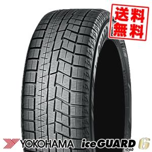 165/65R14 79Q ヨコハマ IG60 冬 スタッドレスタイヤ 単品 1本価格