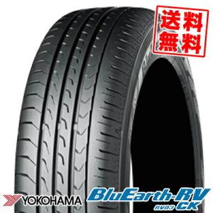 165/55R15 75V ヨコハマ ブルーアース RV03 CK 夏 サマータイヤ 単品 1本価格《2本以上ご購入で送料無料》｜tireprice