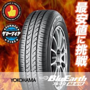 185/55R16 83V ヨコハマ ブルーアース AE01F 夏 サマータイヤ 単品 1本価格《2本以上ご購入で送料無料》｜tireprice