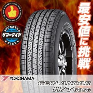 245/60R20 107H ヨコハマ ジオランダーH/T G056 夏 サマータイヤ 単品 1本価...