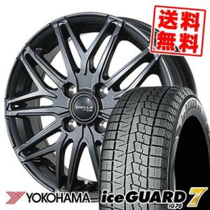 165/55R14 72Q ヨコハマ アイスガード7 IG70 SIBILLA NEXT W45 スタッドレスタイヤホイール4本セット｜tireprice