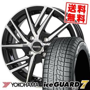 165/60R15 77Q ヨコハマ アイスガード7 IG70 Laffite LW-06II スタッドレスタイヤホイール4本セット｜tireprice