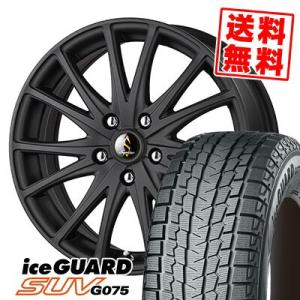 225/55R18 98Q ヨコハマ アイスガードSUV G075 Septimo G03 スタッドレスタイヤホイール4本セット｜tireprice