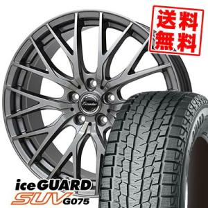 235/60R18 107Q ヨコハマ アイスガードSUV G075 Exceeder E05II スタッドレスタイヤホイール4本セット｜tireprice