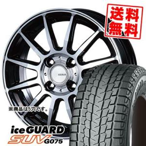 235/60R18 107Q ヨコハマ アイスガードSUV G075 INFINITY F12 スタッドレスタイヤホイール4本セット｜tireprice