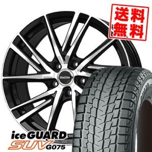 225/65R18 103Q ヨコハマ アイスガードSUV G075 Laffite LW-06II スタッドレスタイヤホイール4本セット｜tireprice