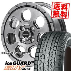 175/80R16 91Q ヨコハマ アイスガードSUV G075 MUD AGENT スタッドレス...