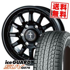 205/70R15 96Q ヨコハマ アイスガードSUV G075 X-FIELD α スタッドレスタイヤホイール4本セット｜tireprice