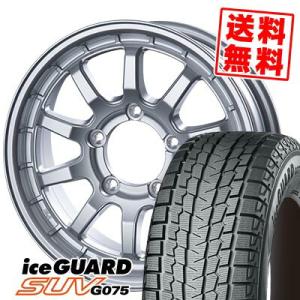 175/80R15 90Q ヨコハマ アイスガードSUV G075 X-FIELD α スタッドレスタイヤホイール4本セット｜tireprice