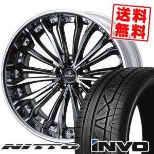 245/40R20 99W ニットー インヴォ weds Kranze Felsen サマータイヤホ...