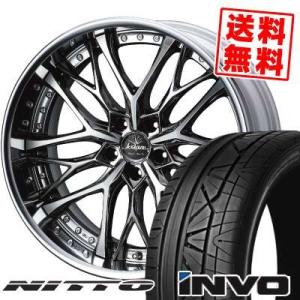 245/40R19 98W ニットー インヴォ weds Kranze Weaval サマータイヤホ...