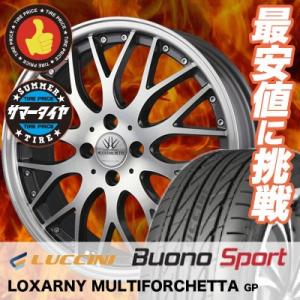 165/50R15 72V ルッチーニ ヴォーノ スポーツ BADX LOXARNY MULTIFORCHETTA サマータイヤホイール4本セット｜tireprice