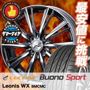 165/50R15 72V ルッチーニ ヴォーノ スポーツ weds LEONIS レオニス  WX サマータイヤホイール4本セット｜tireprice