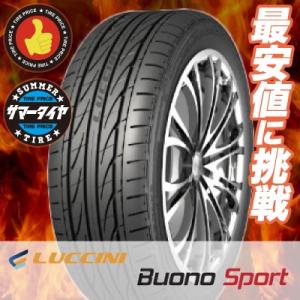 225/55R16 95V ルッチーニ ヴォーノ スポーツ 夏 サマータイヤ 単品 1本価格《2本以上ご購入で送料無料》｜tireprice