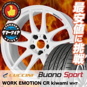225/55R17 ルッチーニ ヴォーノ スポーツ WORK EMOTION CR kiwami  サマータイヤホイール4本セット｜tireprice