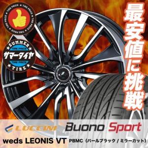 245/35R20 ルッチーニ ヴォーノ スポーツ weds LEONIS レオニス  VT サマー...