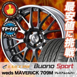 215/40R18 89W XL ルッチーニ ヴォーノ スポーツ weds MAVERICK 709...