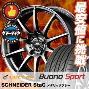 215/40R18 ルッチーニ ヴォーノ スポーツ SCHNEDER StaG サマータイヤホイール4本セット｜tireprice