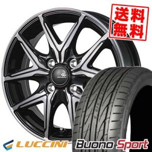 165/55R14 72V ルッチーニ ヴォーノ スポーツ CEREBRO FT05 サマータイヤホ...