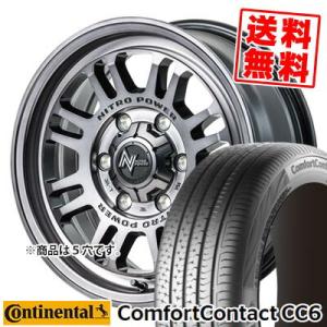 205/55R16 91V CONTINENTAL ComfortContact CC6 NITROPOWER M16 ASSAULT サマータイヤ ホイール4本セット