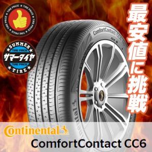 215/60R16 95V コンチネンタル  コンフォートコンタクト CC6 夏サマータイヤ単品1本価格《2本以上ご購入で送料無料》｜tireprice