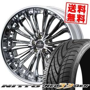 245/30R20 90W ニットー ネオゲン weds Kranze Felsen サマータイヤホ...