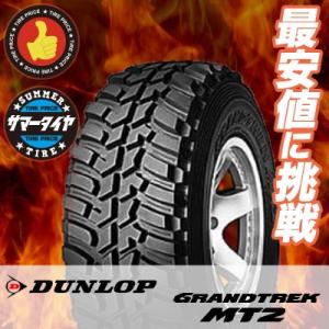 LT285/75R16 116/113  サマー 単品 ダンロップ(DUNLOP) MT2  タイヤ1本価格 【2本以上で送料無料】