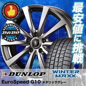 スタッドレスタイヤ ホイールセット 195/65R15 91Q ダンロップ WINTER MAXX 01 WM01 4本セット Euro Speed G10 新品