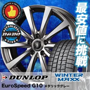 スタッドレスタイヤホイール4本セット 205/65R16 ダンロップ WINTER MAXX 01 WM01 ウインターマックス 01 WM01 Euro Speed G10