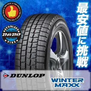 165/55R15 75Q ダンロップ ウインターマックス WM01 冬 スタッドレスタイヤ 単品 1本価格《2本以上ご購入で送料無料》