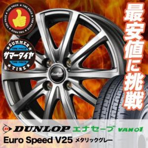 155R13 6PR ダンロップ エナセーブ VAN01 EuroSpeed V25 サマータイヤホイール4本セット｜tireprice