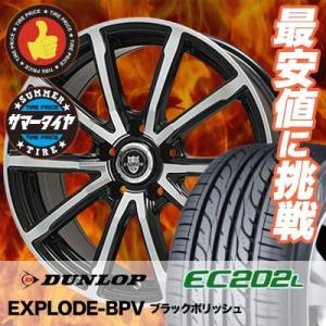 195/65R15 91S ダンロップ EC202L EXPLODE-BPV サマータイヤホイール4本セット｜tireprice