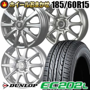 185/60R15 84H ダンロップ DUNLOP EC202L SELECT WHEEL おまか...