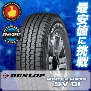 年製 ダンロップ スタッドレスタイヤ WINTER MAXX SV R 6PR