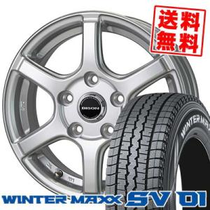 165R13 8PR ダンロップ ウインターマックス SV01 BISON BN-04 スタッドレス...