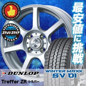 スタッドレスタイヤ ホイールセット 155R13 8PR ダンロップ WINTER MAXX SV01 4本セット Treffer ZR 新品｜tireprice