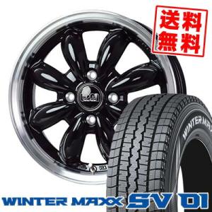 145/80R12 86/84N ダンロップ ウインターマックス SV01 LaLa Palm CUP2 スタッドレスタイヤホイール4本セット｜tireprice