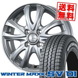 145/80R12 86/84N ダンロップ ウインターマックス SV01 BW-Sport WT5 スタッドレスタイヤホイール4本セット｜tireprice