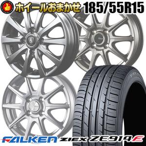 185/55R15 82V ファルケン ジークス ZE914F SELECT WHEEL サマータイ...