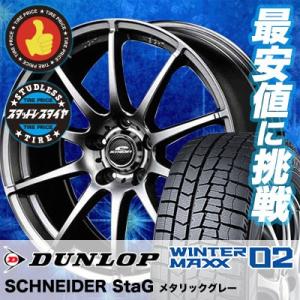 195/65R15 91Q ダンロップ ウインターマックス 02 SCHNEDER StaG スタッドレスタイヤホイール4本セット