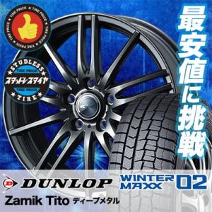 スタッドレスタイヤ ホイールセット 195/65R15 91Q ダンロップ WINTER MAXX 02 WM02 4本セット Zamik Tito 新品｜tireprice