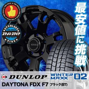 スタッドレスタイヤ ホイールセット 215/60R16 95Q ダンロップ WINTER MAXX 02 WM02 4本セット DAYTONA FDX F7 新品｜tireprice